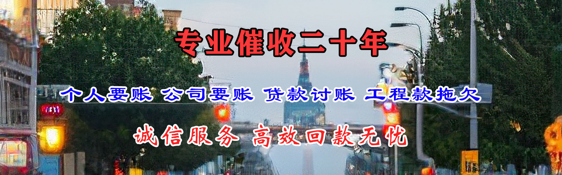 利辛要债公司
